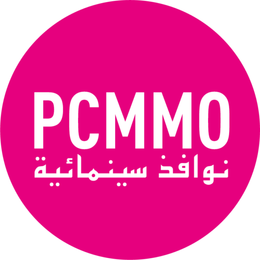 PCMMO - Panorama des Cinémas du Maghreb et du Moyen-Orient